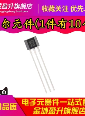 全新丝印U28 US2881LUA TO-92S高灵敏度霍尔元件开关 霍尔传感器