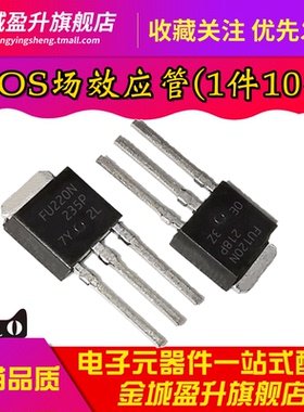全新mos管 FU024N FU220N 430A 3910 5305 5410 IRFU9024NPBF