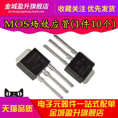 全新mos管 FU024N FU220N 430A 3910 5305 5410 IRFU9024NPBF