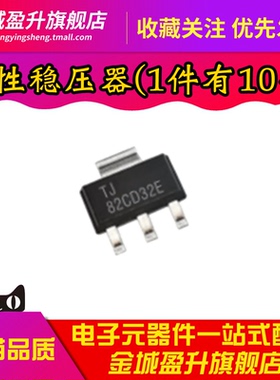全新 TLV1117LV33DCYR 丝印TJ SOT223正电压低压差稳压器芯片