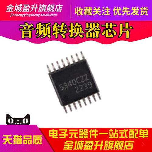 全新 CS5340-CZZR  5340CZZ 贴片TSSOP-16 A/D音频转换器芯片