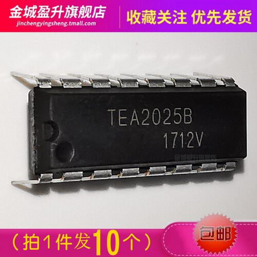 10个) TEA2025B 插件DIP16全新国产 音频放大器功放板芯片 集成块