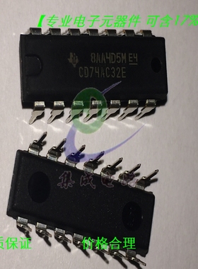 CD74AC32E CD74AC08E CD74AC280E CD74AC240E 实体店现货