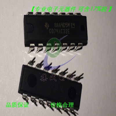 CD74AC32E CD74AC08E CD74AC280E CD74AC240E 实体店现货