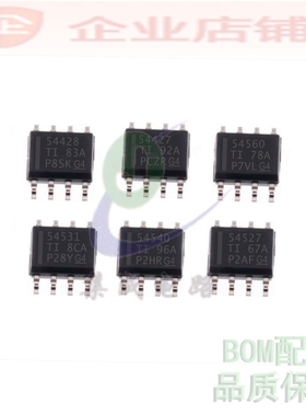 TPS54428DDAR/54427/54560/54531/54540/54527/54528开关稳压器ic