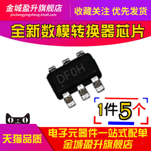MCP4716A0T-E/CH 丝印DF** SOT-23-6 数模转换器芯片集成 MCP4716
