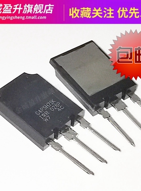G4PSH71K TO247全新进口绝缘栅双极型IGBT管超快软恢复三极管