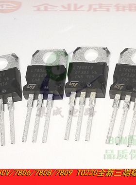 L7805CV L7806CV L7808CV L7809CV LM7805线性 三端稳压器三极管