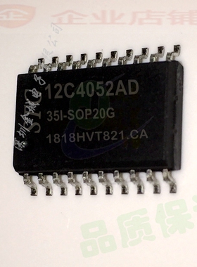 STC12C4052AD-35I-SOP20 全新单片机IC