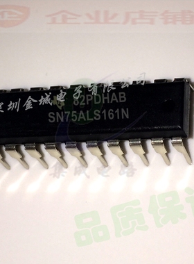 SN75ALS161N DIP20全新现货 全新收发器芯片