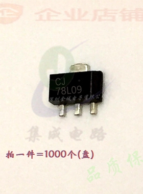 CJ78L09 3% SOT89全新现货 三端稳压器(1000个/盘) 可含税