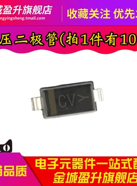 全新 MMSZ4690T1G 封装SOD-123 丝印CV 稳压二极管5.6V 0.5w