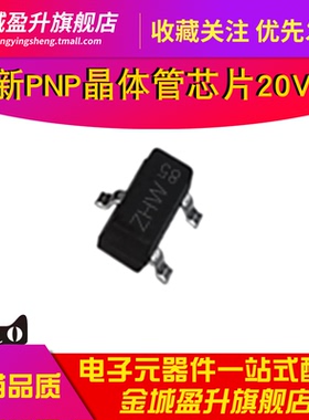 PBSS5320T,215 PBSS5320X贴片三极管SOT23全新PNP晶体管元件20V2A