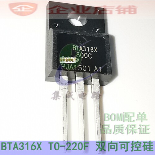 BTA316X  TO220F全新现货 BTA316X-800C  BTA316X-800B双向可控硅