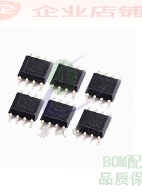 OPA1688IDR/1642/1612/1652/1602/0PA1611AIDR全新音频运算放大器
