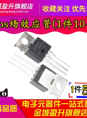 全新 IRF2805 插件TO-220 55V 175A 场效应MOS管 IRF2805PBF