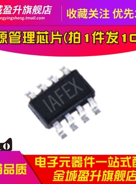 全新 MP2159GJ-Z MP2159 SOT23-8 丝印IAFE 开关稳压器芯片电源IC