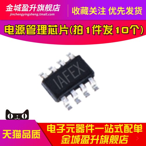 全新 MP2159GJ-Z MP2159 SOT23-8 丝印IAFE 开关稳压器芯片电源IC