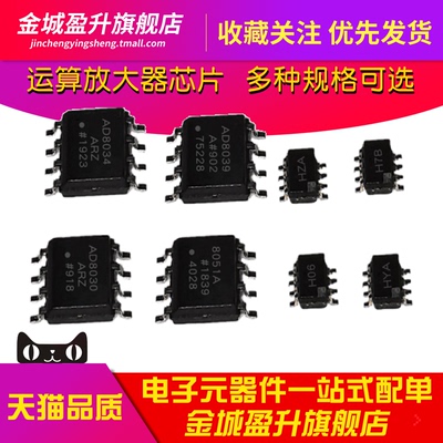 AD8034ARTZ 8039ARZ 8030 8039A AD8051 贴片全新运算放大器芯片