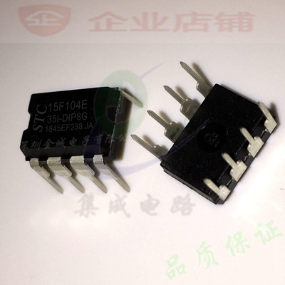 STC15F104E-35I-DIP8G  DIP8全新原装现货 单片机芯片 可含税,