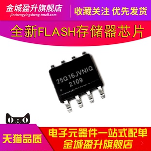 25Q16JVNIQ W25Q16JVSNIQ 贴片SOIC8 3.9mm全新FLASH存储器芯片IC