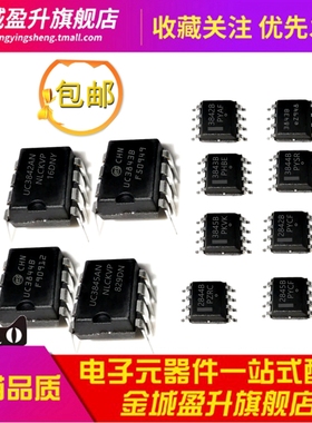 UC3842AN 3843B 3844 3845 2842/2843/2844/2845电源控制器KA3843