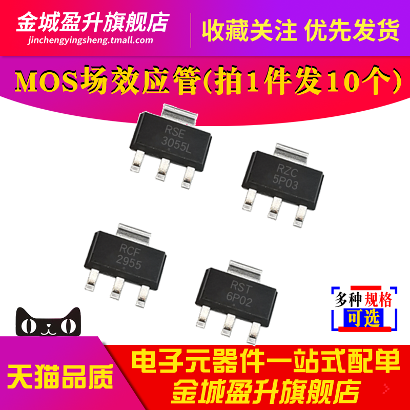 NTF2955T1G NTF3055L NTF6P02T3G NTF5P03T3G晶体管MOS场效应元件