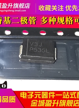 1R3J V3J V3C 贴片SMC肖特基二极管VS-30BQ100 30BQ015-M3/9AT