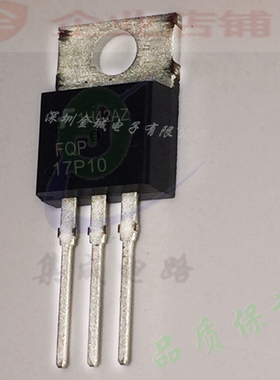 17P10  TO220全新原装现货P-CH MOS管100V  FQP17P10 可含税