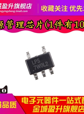 全新 LPW5210B5F 丝印7W*** 电池电源管理器芯片接口 SOT23-5