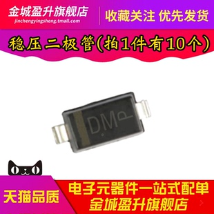 全新 MMSZ4702T1G MMSZ4702 丝印DM 15V SOD-123 稳压二极管