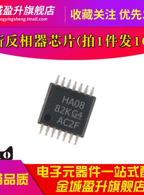 全新 HA08 AHC08 SN74AHC08PWR 74AHC08PW TSSOP14反相器逻辑