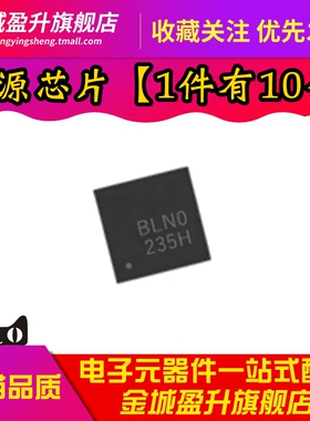 全新 AOZ5311NQI 印丝BLN* AOZ5311 封装QFN5x5 电源管理芯片