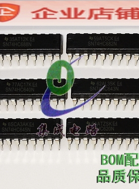SN74HC688N/682N/640N/643N/645N 74HC620N DIP20全新原装