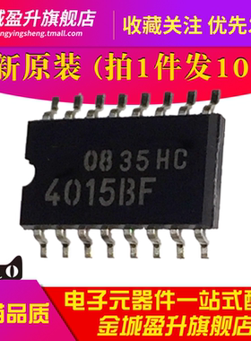 4053BF 4051BF 4052BF 4069UBF 4066BF 4013BF逻辑ic芯片TC4015BF