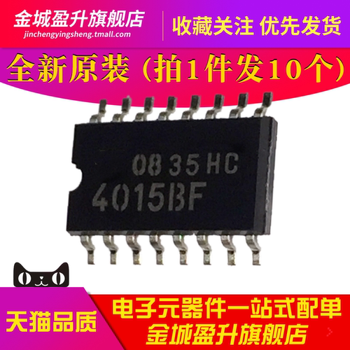 4053BF 4051BF 4052BF 4069UBF 4066BF 4013BF逻辑ic芯片TC4015BF