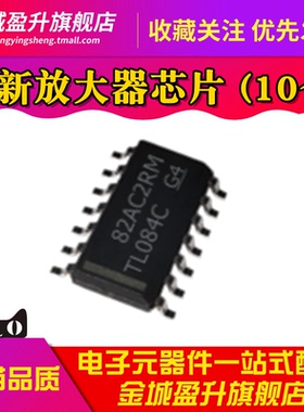 全新 TL084C TL084CDR CDT SOP-14 JFET 四运算放大器芯片IC
