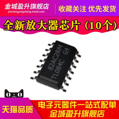 全新 TL084C TL084CDR CDT SOP-14 JFET 四运算放大器芯片IC