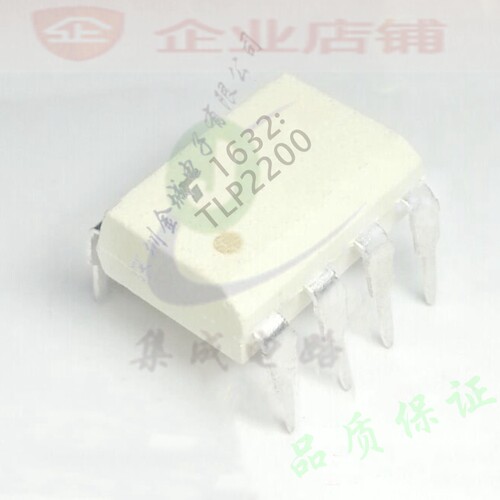 TLP2200 DIP8全新现货  光电耦合器 隔离器
