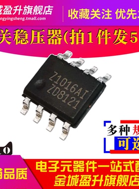 Z1016AI Z1014AI Z1013AI Z1072AI Z1073AI电源开关稳压器AOZ1016