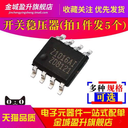 Z1016AI Z1014AI Z1013AI Z1072AI Z1073AI电源开关稳压器AOZ1016