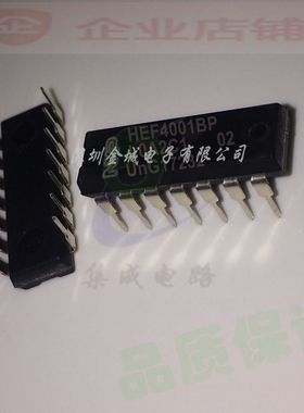 HEF4001BP DIP14全新现货  全新逻辑芯片 HCF4001