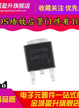 全新 丝印122N10N IPD122N10N3G 贴片TO-252 MOS场效应管N-CH