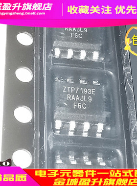 5个) ZTP7193E ZTP7192S 7173 sop8全新液晶电源管理IC ZTP7193I