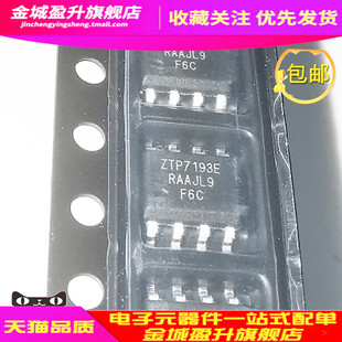 5个) ZTP7193E ZTP7192S 7173 sop8全新液晶电源管理IC ZTP7193I
