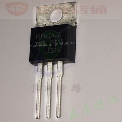 IRFBC40A  TO220全新原装现货 IRFBC40APBF 可含税