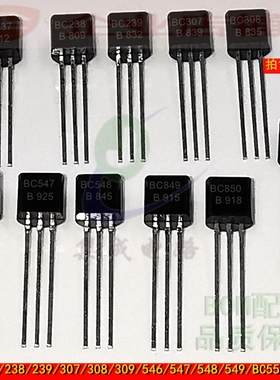 BC237B/BC238/239/BC307/308/309/BC546/547/548/549/BC550晶体管