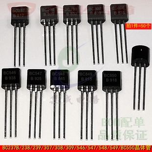 BC237B/BC238/239/BC307/308/309/BC546/547/548/549/BC550晶体管