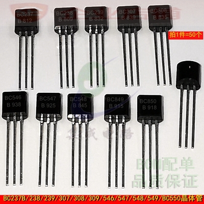 BC237B/BC238/239/BC307/308/309/BC546/547/548/549/BC550晶体管