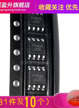 10个) PT4606 4606贴片SOP8液晶常用电源ic芯片mos场效应管AO4606